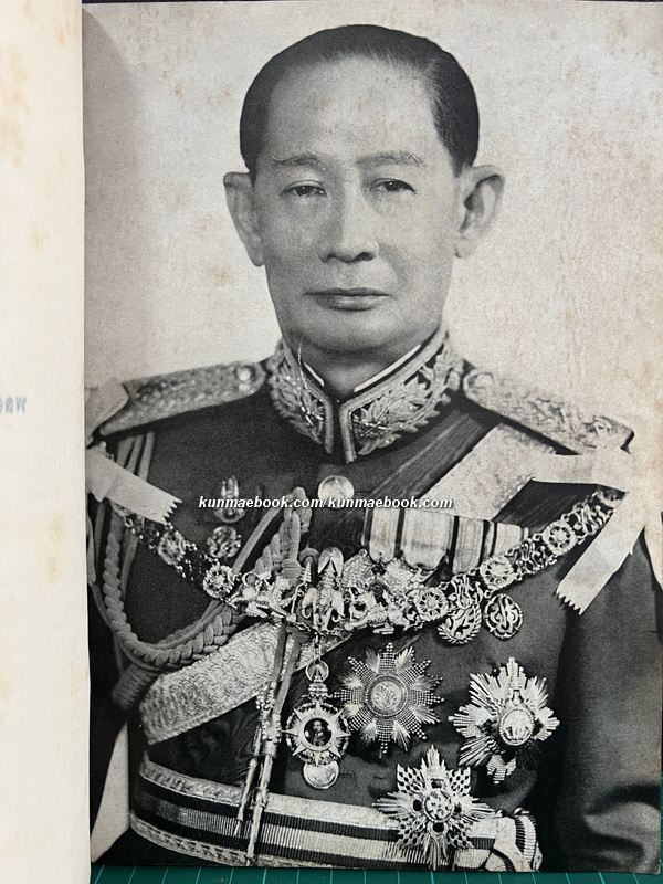 พระราชพิธีราชาภิเษกสมรส พระราชพิธีบรมราชาภิเษก และพระราชพิธีเฉลิมพระราชมนเทียรพระบาทสมเด็จพระปรมินทรมหาภูมิพลอดุลยเดช พ.ศ. 2493