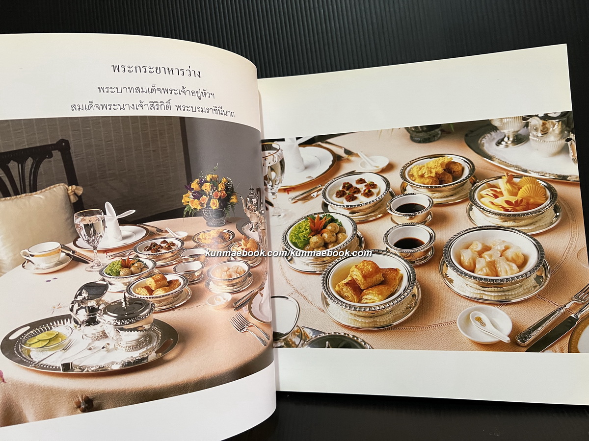 ดอยคำ ของว่าง เครื่องดื่ม ดอกไม้ *พิเศษพร้อมชุดพระกระยาหารว่าง