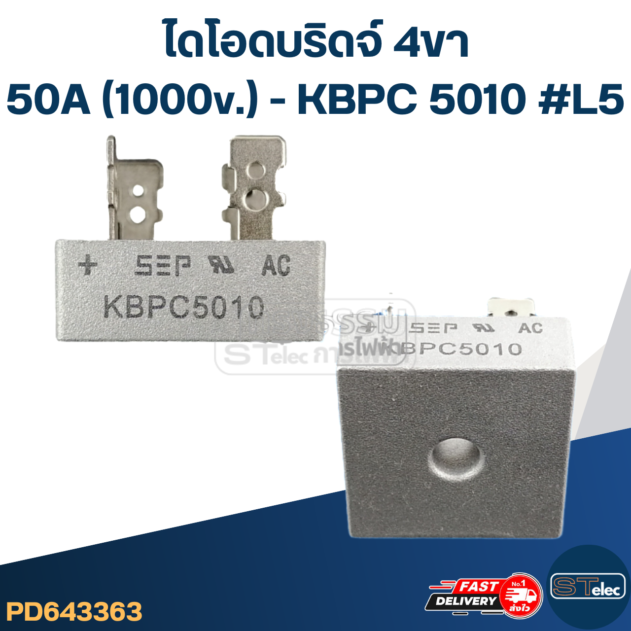 ไดโอดบริดจ์ 4ขา 50A (1000v.) - KBPC 5010 #L5