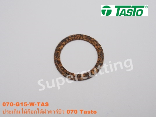 ประเก็นไม้ก๊อกใต้ฝาคาร์บิว 070 Tasto