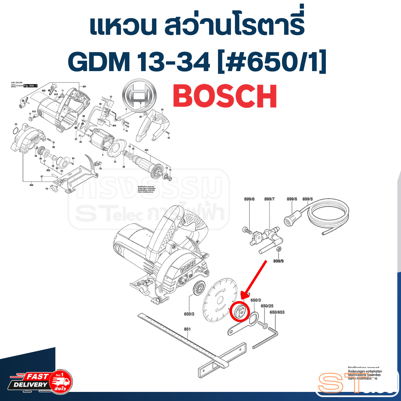 แหวน สว่านโรตารี่ BOSCH รุ่น GDM 13-34 [#650/1] P/N.1619P06295 (แท้)##