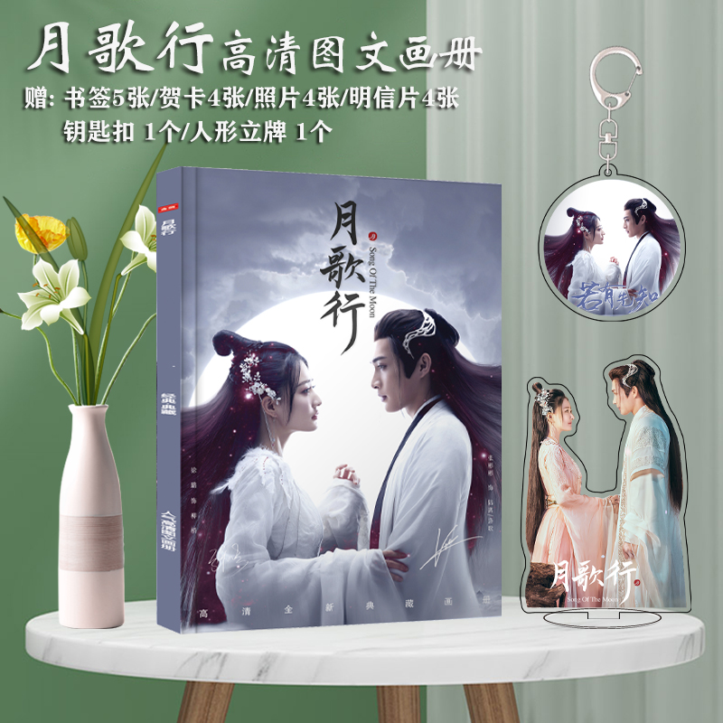 Photobook (64p) ซีรี่ย์ บทเพลงแห่งจันทรา