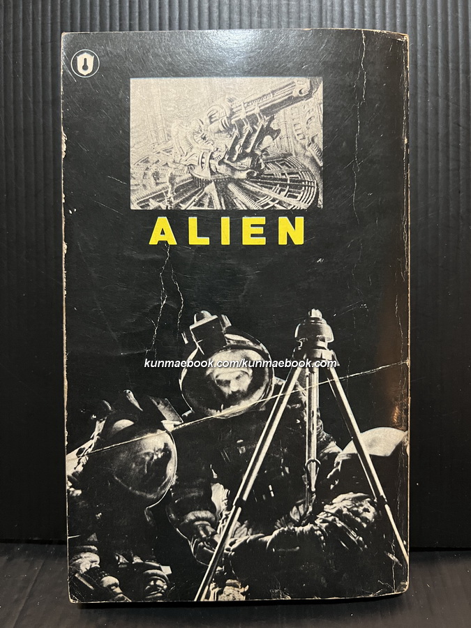 ฝ่าภัยสัตว์โหดในต่างดาว (Alien)