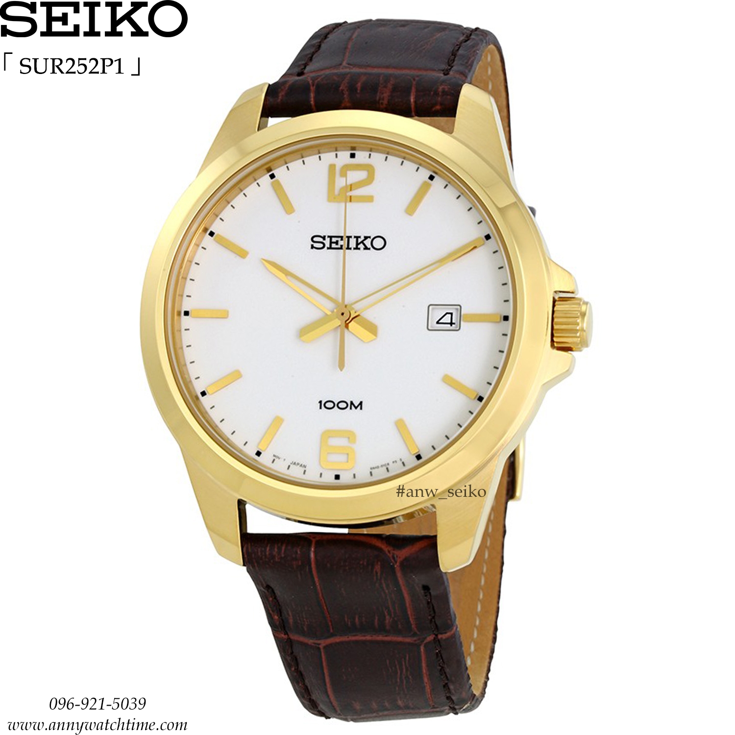 SEIKO SUR252P1