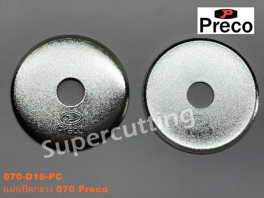 แผ่นปิดกลางง 070 Preco