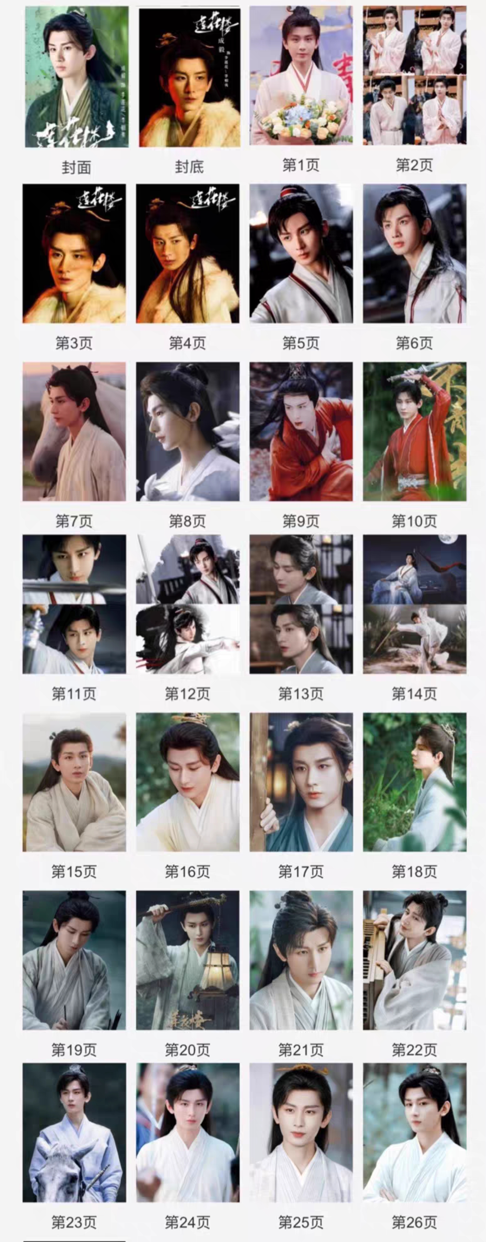 Photobook (28p) ซีรี่ย์ หอดอกบัวลายมงคล