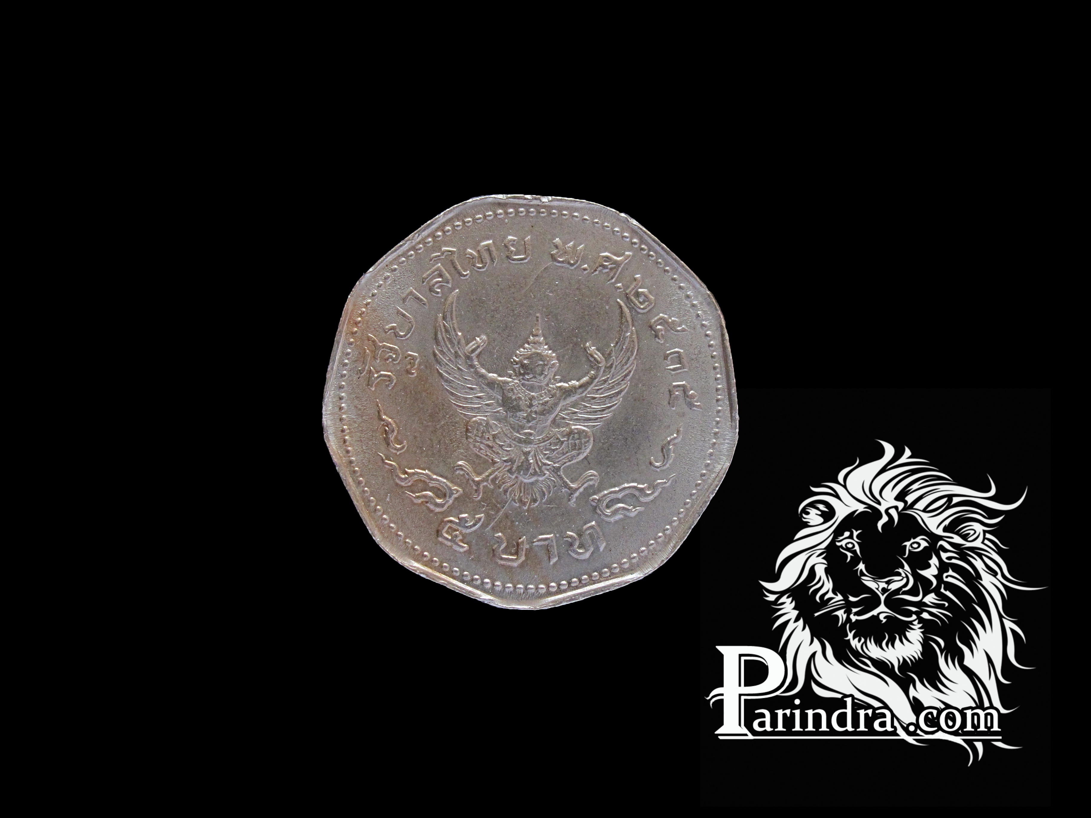 เหรียญกษาปณ์ 9 เหลี่ยมตราครุฑพ่าห์ พ.ศ.2515 ราคา 5 บาท (5)