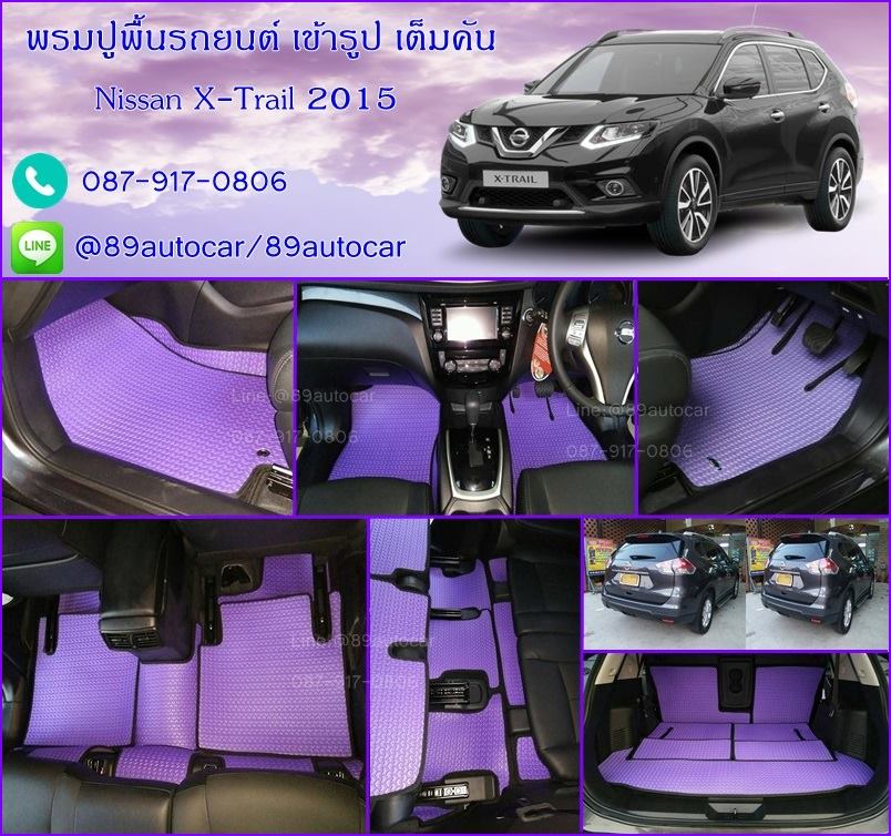 ผ้ายางกระดุมเข้ารูป Nissan X-Trail ลายธนูสีม่วงขอบดำ