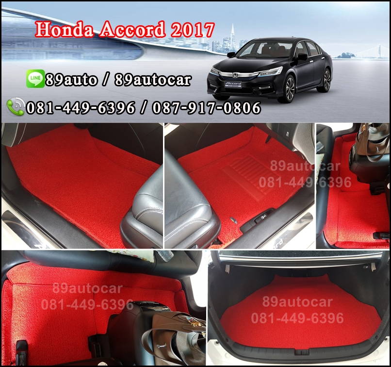 ขายพรมปูพื้นรถยนต์เข้ารูป Honda Accord 2017 ไวนิลสีแดงขอบแดง + ท้าย
