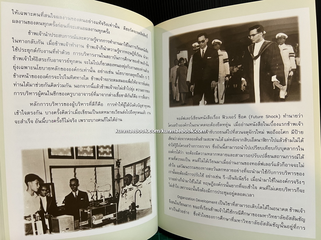 72 YEARS เจษฎาจารย์ ประทีป มาร์ติน โกมลมาศ