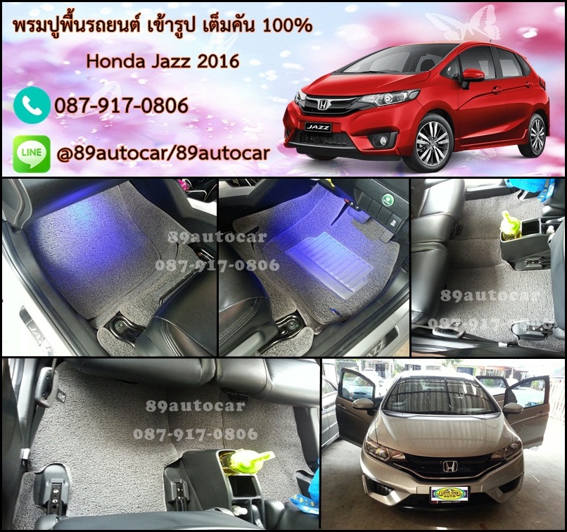 ขายพรมปูพื้นรถยนต์เข้ารูป Honda Jazz ไวนิลสีเทาขอบเทา