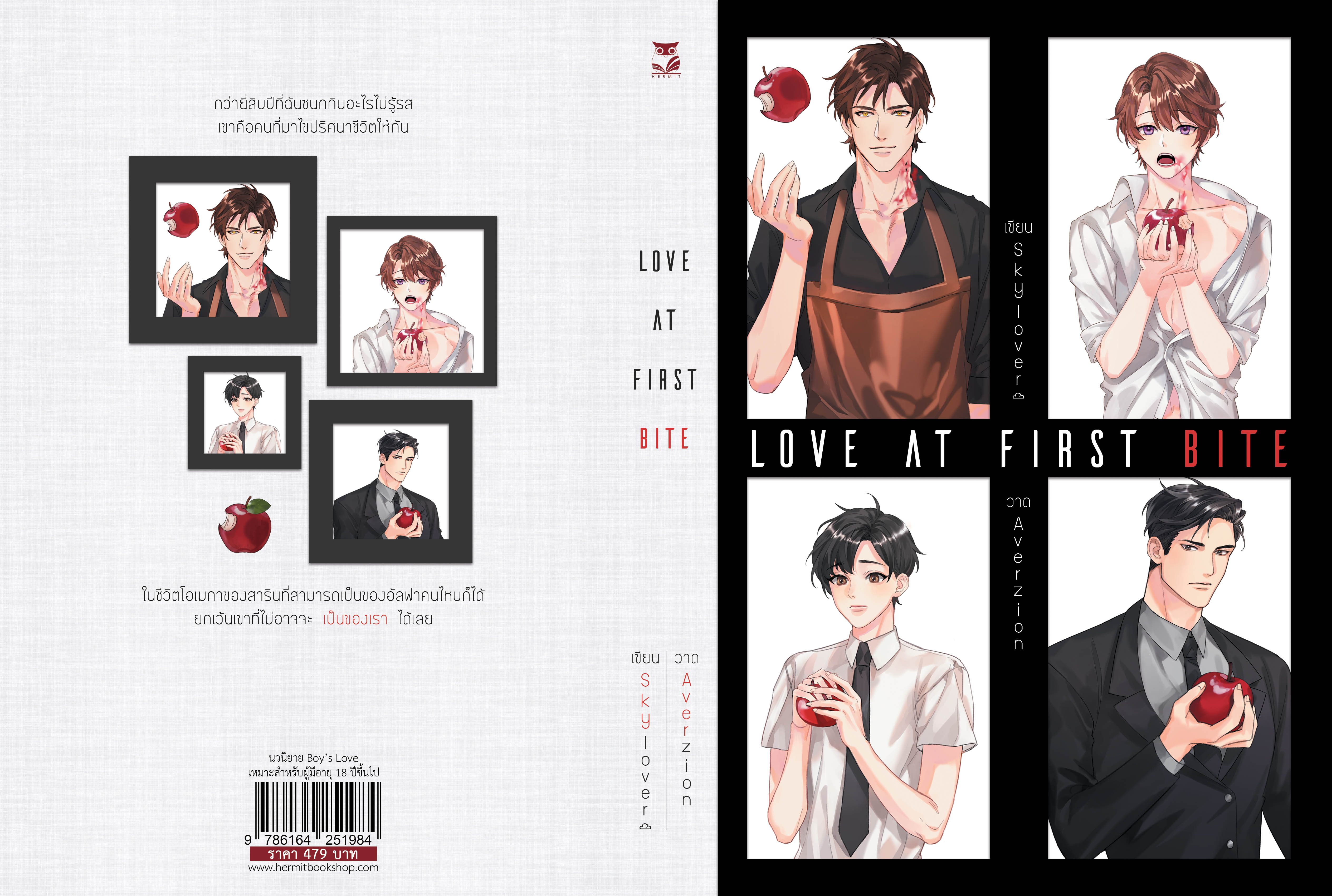 [ลดราคา] [ Omegaverse] Love at first bite # คู่กินคู่กัด แต่ง skylover