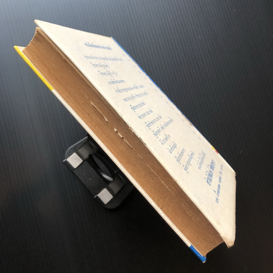 อานิสงฆ์ต่างๆ ( ฉบับสมบูรณ์ ) รวบรวมโดย ธรรมจักร