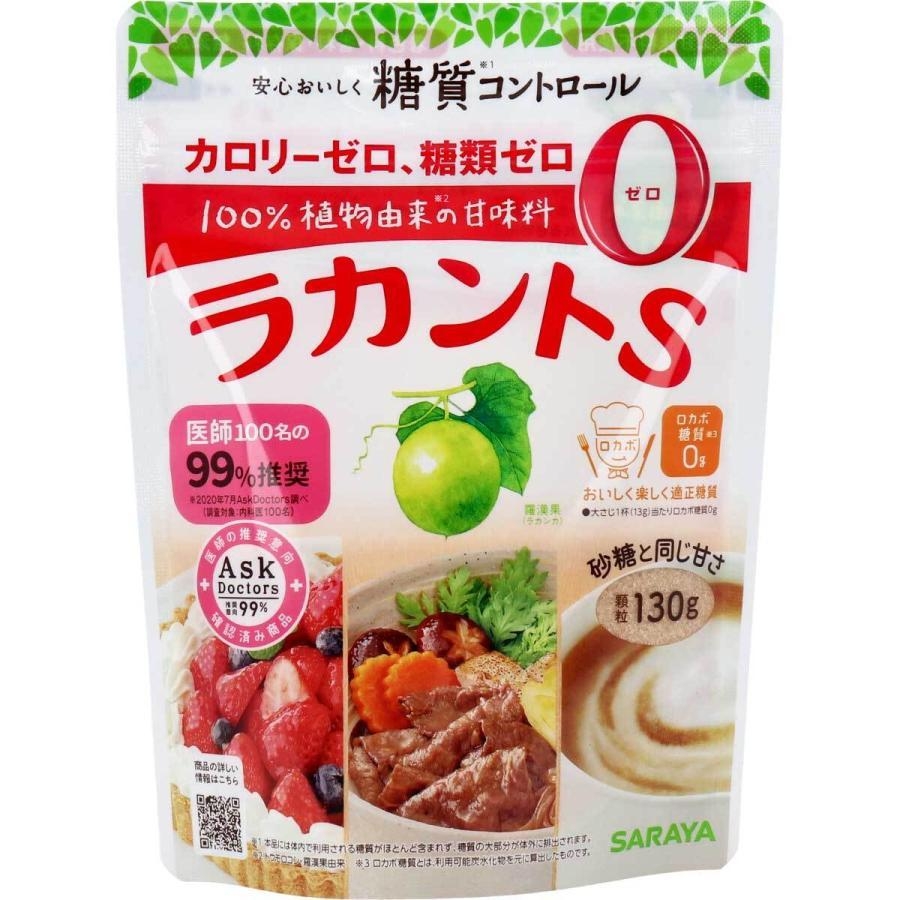 SARAYA LAKANTO Granule Monkfruit Sweetener น้ำตาลหล่อฮังก๊วยที่ดีต่อสุขภาพ 130g