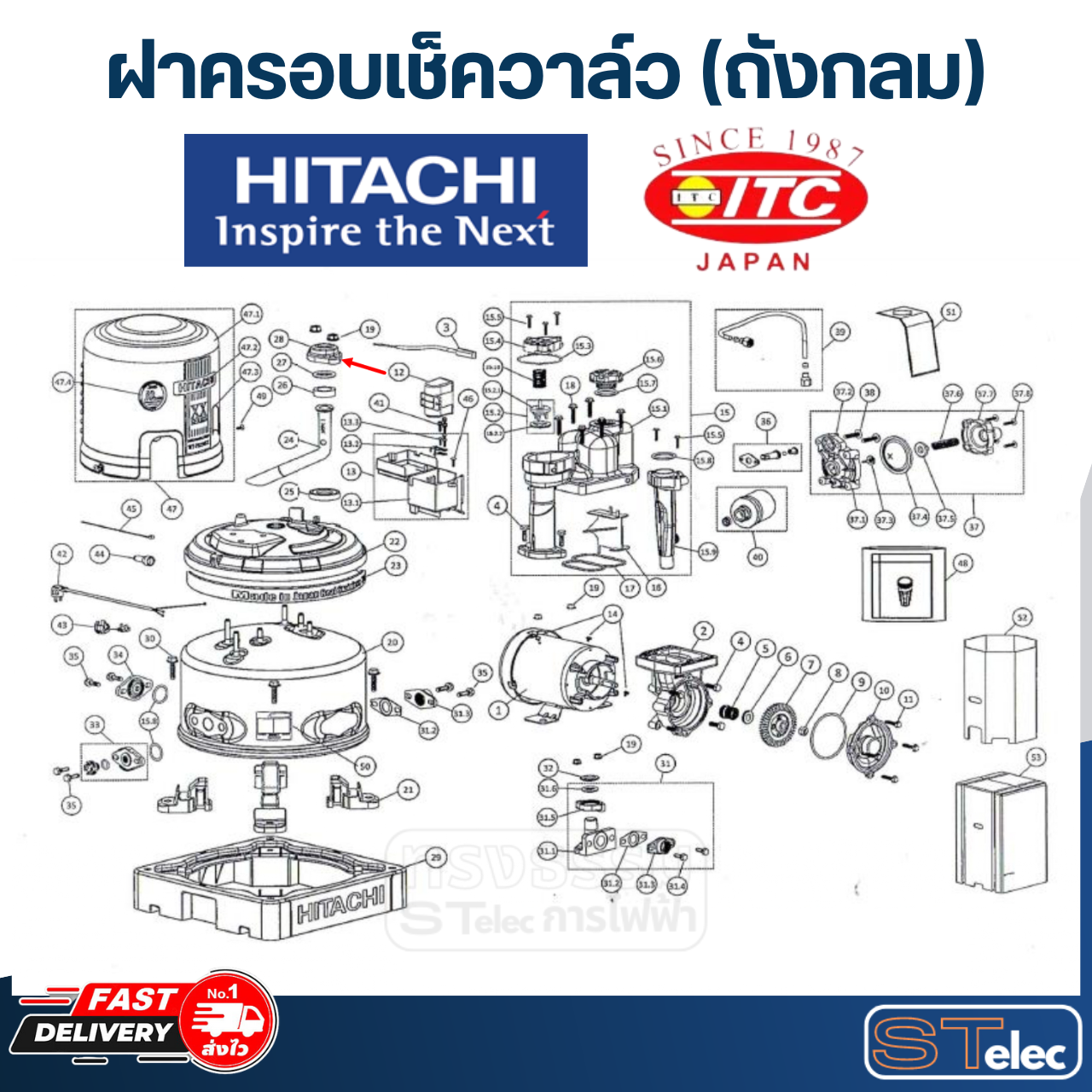 #B20 ฝาครอบเช็ควาล์ว (ถังกลม) ปั้มน้ำ ฮิตาชิ, ไอทีซี Pn.2PPP02439B (แท้)