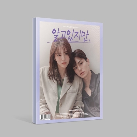 OST - JTBC Nevertheless (พรีออดอร์)