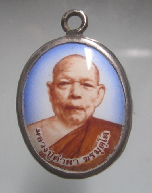 ล๊อกเก็ตหลวงปู่คำผา ฆรุตุโต วัดป่าคำนกถัว อ.สว่างแดนดิน จ.สกลนคร