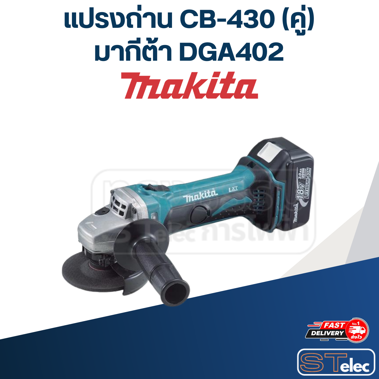 แปรงถ่าน CB-430 (คู่) Makita มากีต้า DGA402 P/N.191971-3 (แท้)##(**)