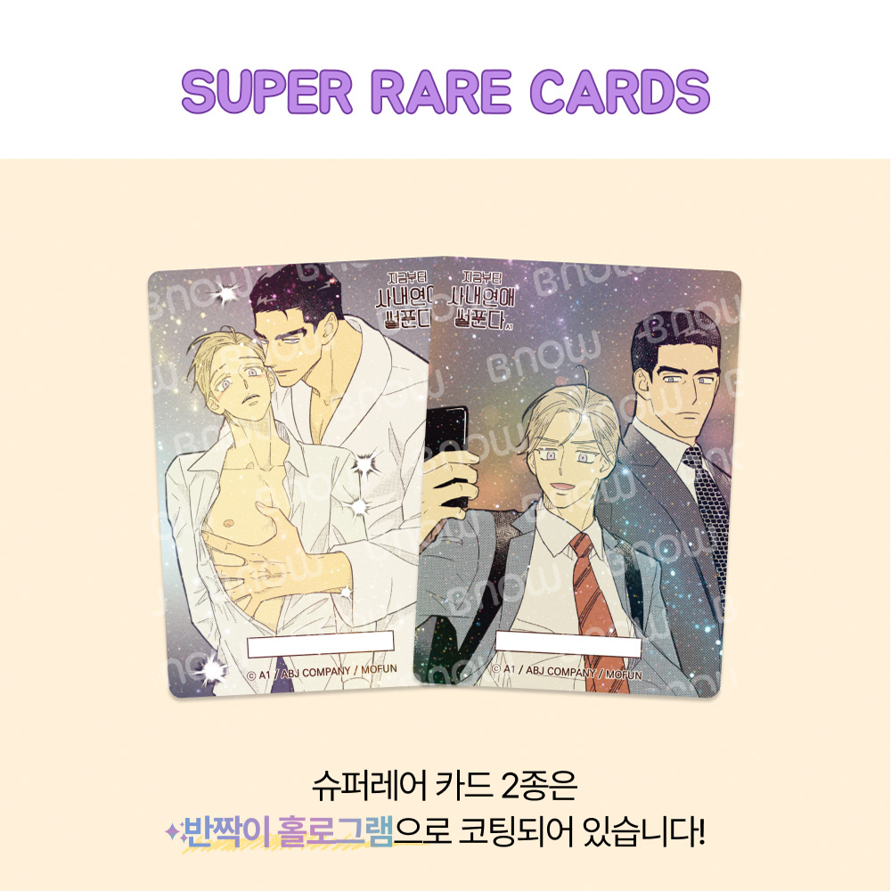 AR Card เรื่อง work love balance full set