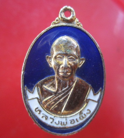@@เหรียญกะหลั่ยทองลงยา หลวงพ่อเพ็ง วัดสามแยก อ.บางคล้า จ.ฉะเชิงเทรา @@สภาพสวย
