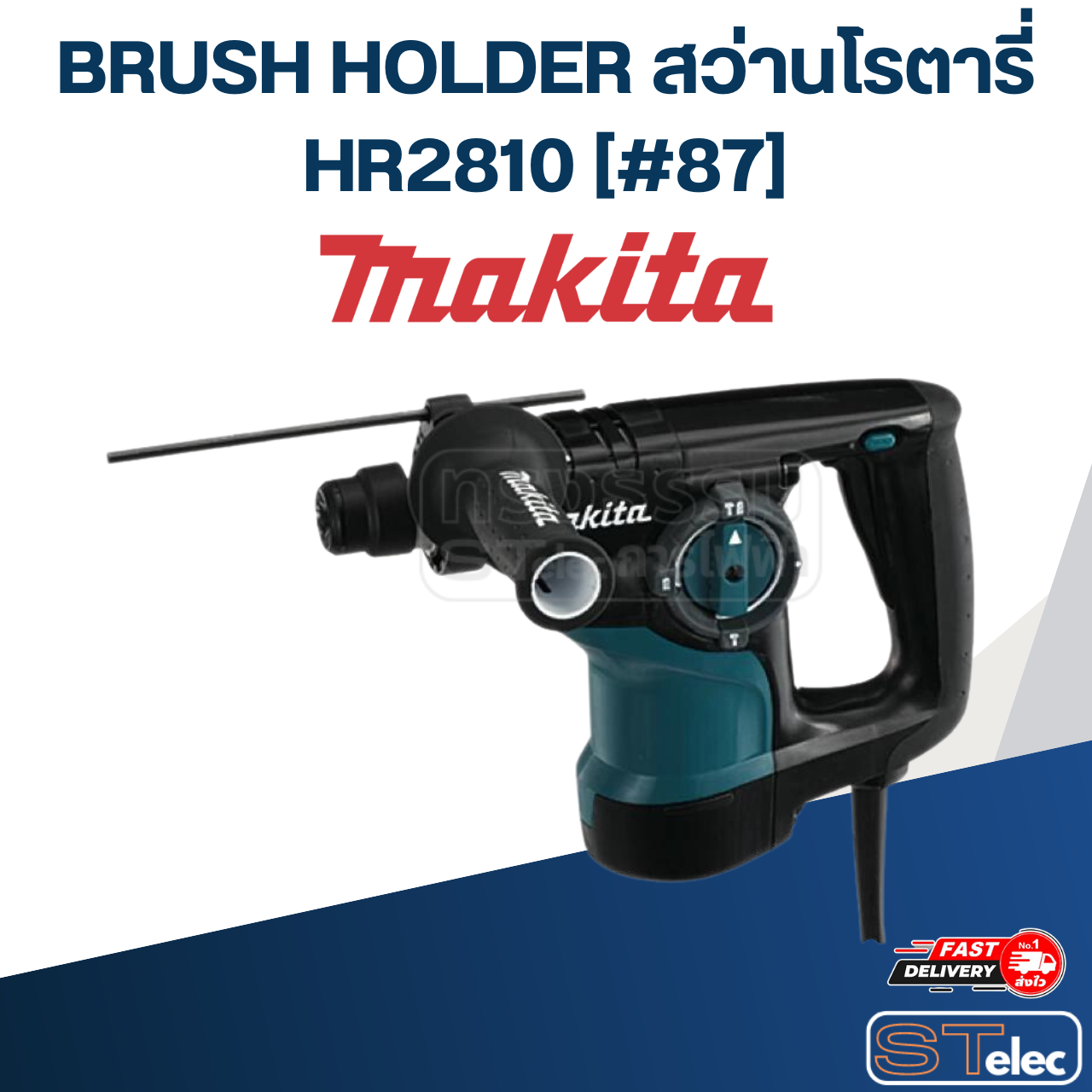 BRUSH HOLDER สว่านโรตารี่ Makita มากีต้า HR2810 [#87] P/N.643766-5 (แท้) ## (ราคา/ชิ้น)