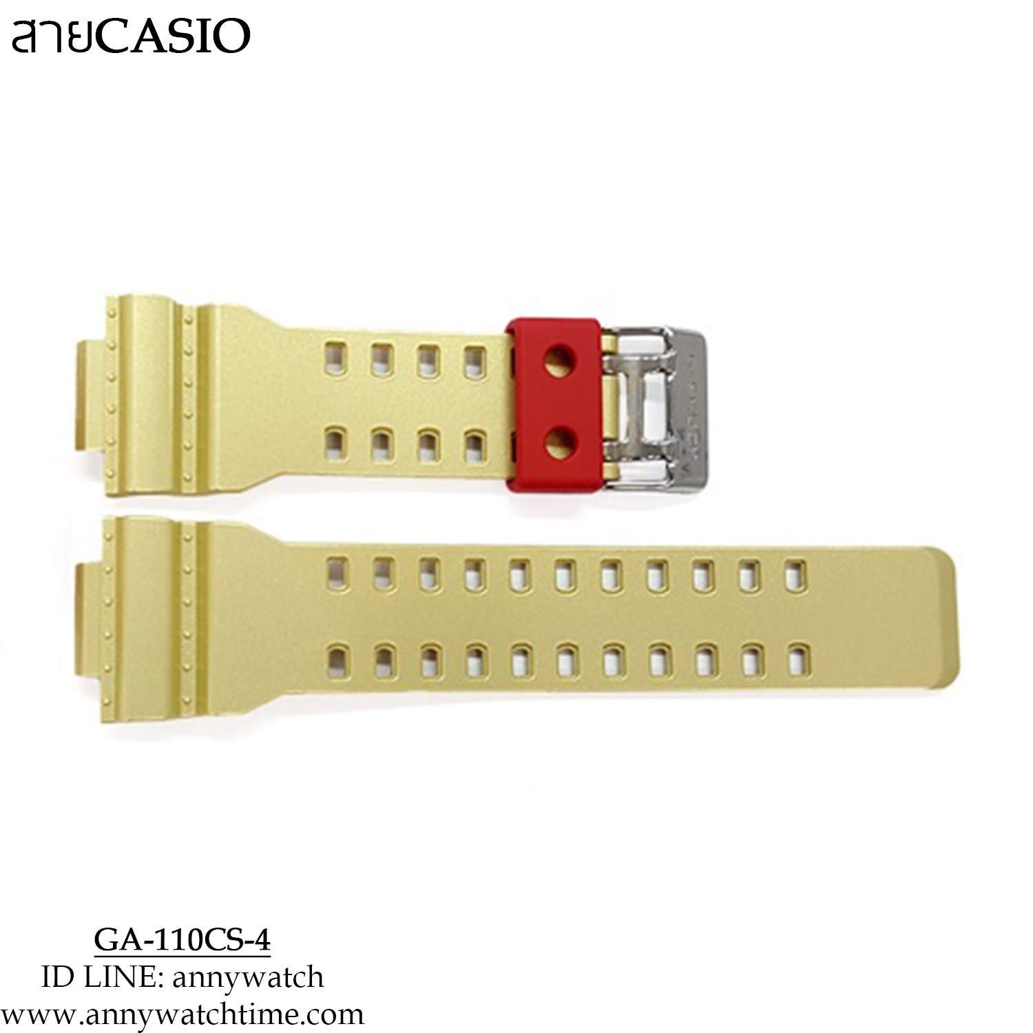 สายCASIO GA-110CS-4