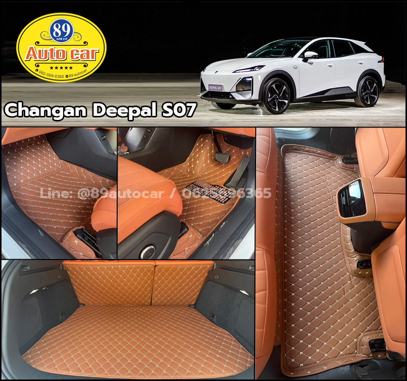 พรมรถยนต์ Changan Deepal S07 เอสโอเซเว่น ปูพรม6D สีน้ำตาลเข้ม 6 ชิ้น