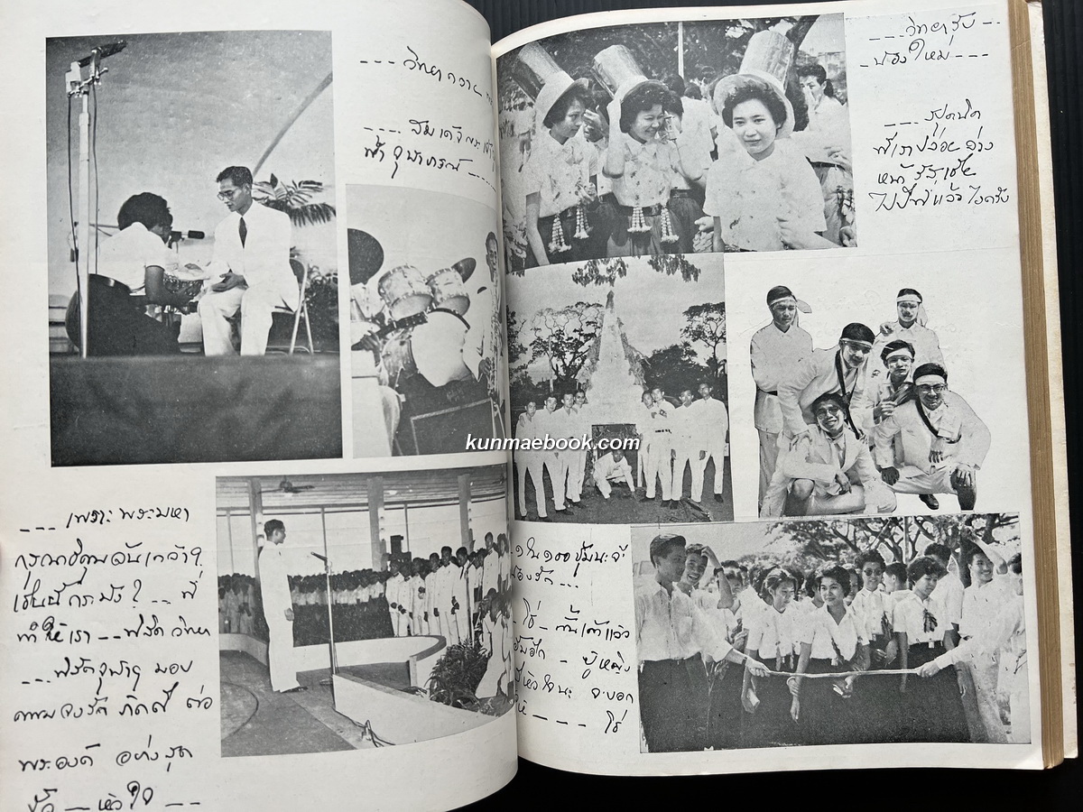 วิทยานุสรณ์ ต้อนรับน้องใหม่ 2501 ( ฉบับของคณะวิทยาศาสตร์ จุฬาฯ )