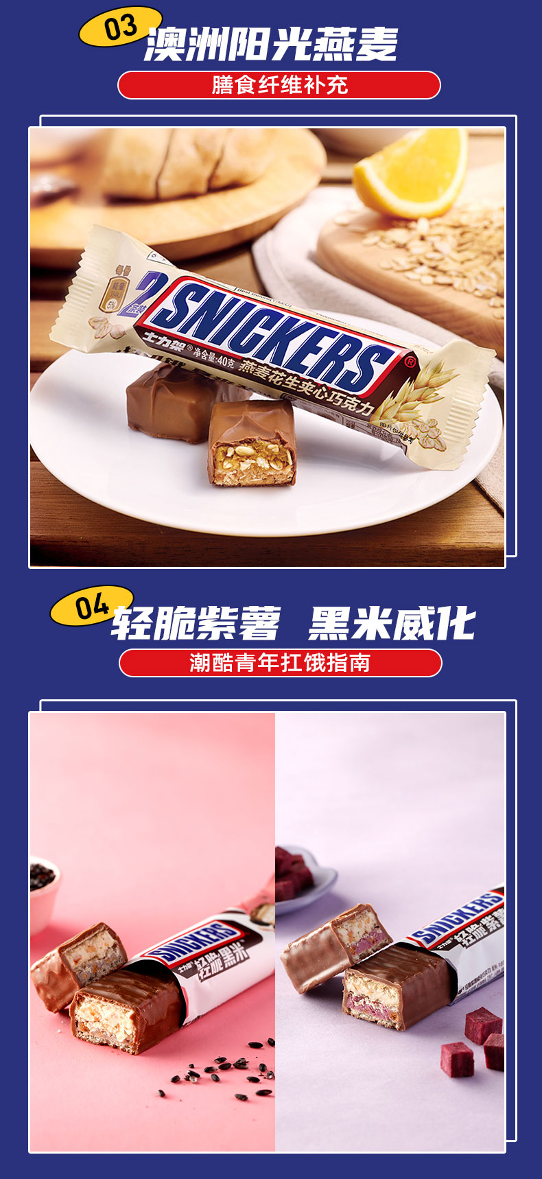 ขนมเวเฟอร์ SNICKERS Jackson Wang