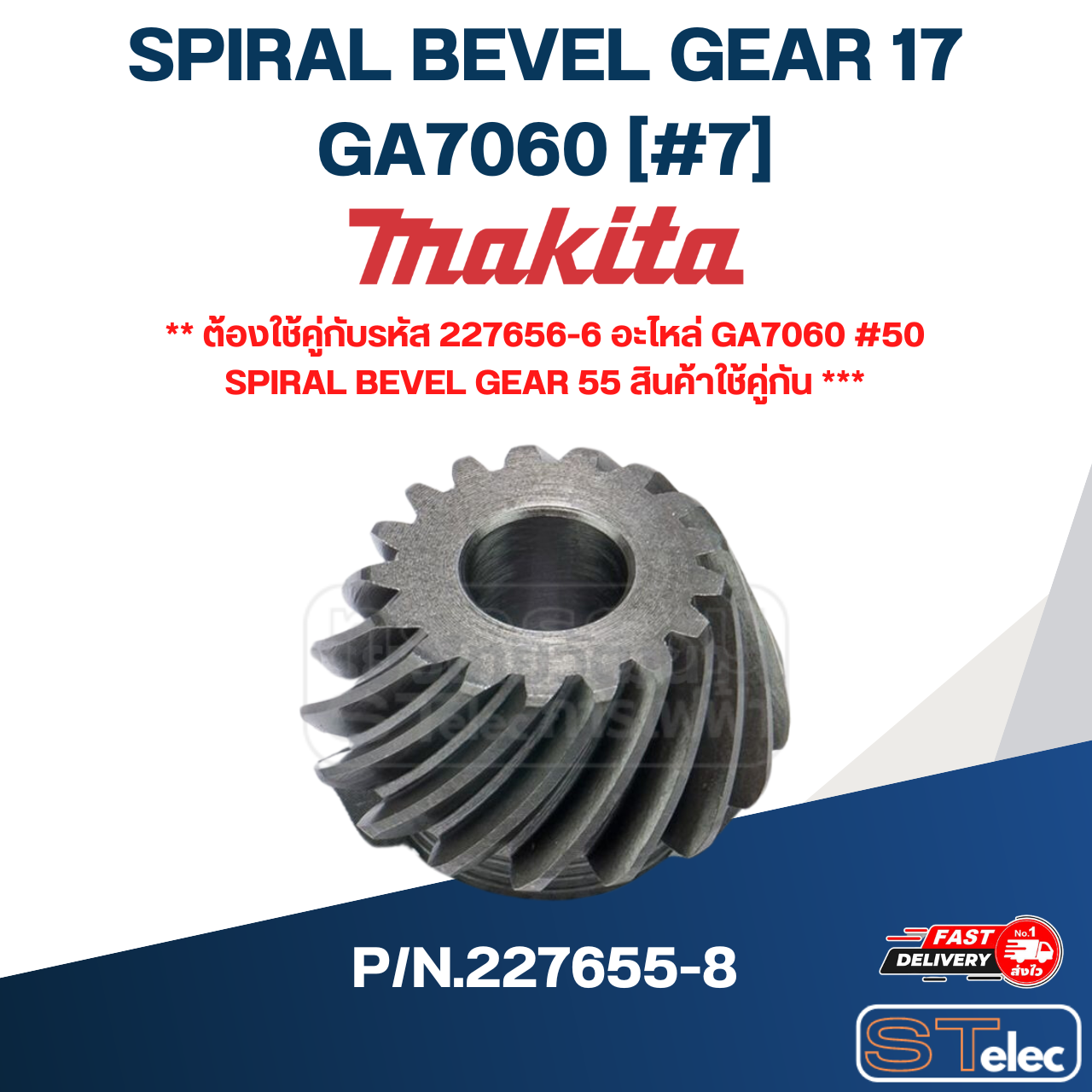 SPIRAL BEVEL GEAR 17 หินเจียร Makita GA7060 [#7] P/N.227655-8 (แท้)##