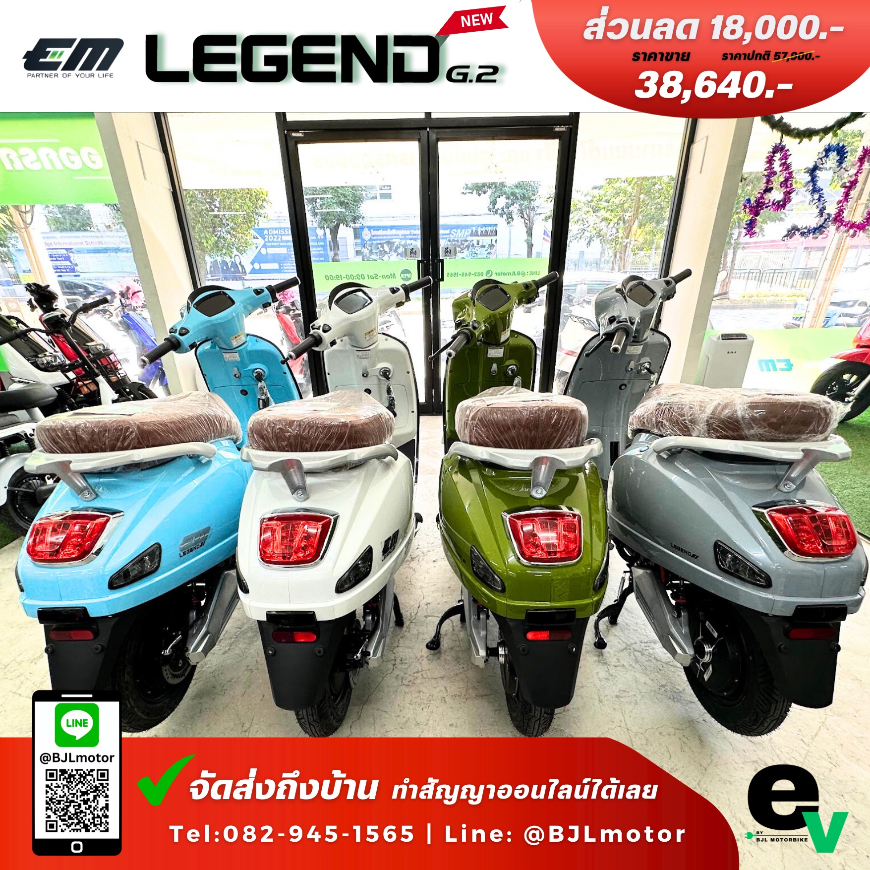 EM Legend Gen.2