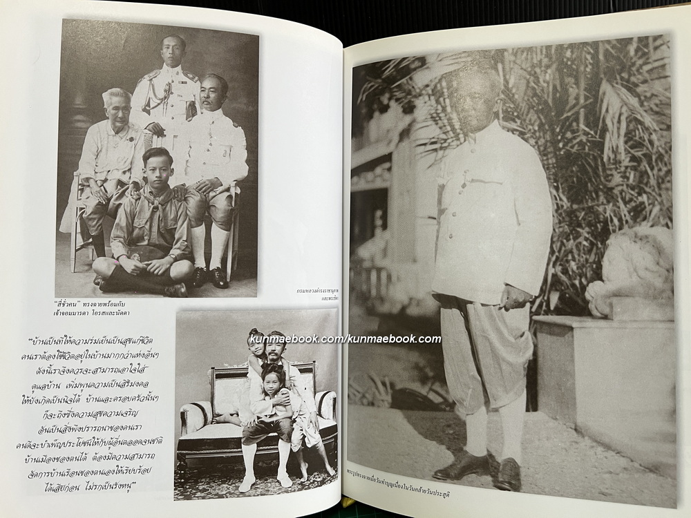 มหาดไทยชวนรู้ พ.ศ.2543