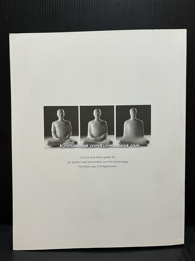 อนุสรณ์ ศาสตรเมธี นนทิวรรธน์ จันทนะผะลิน ศิลปินแห่งชาติ *ผู้ออกแบบ 'เหรียญพระมหาชนก'