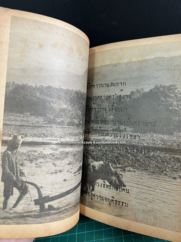 งานวิทย์สิบ 'และแล้วจะถึงวันนั้น (รวมบทความวิทยาศาสตร์)'