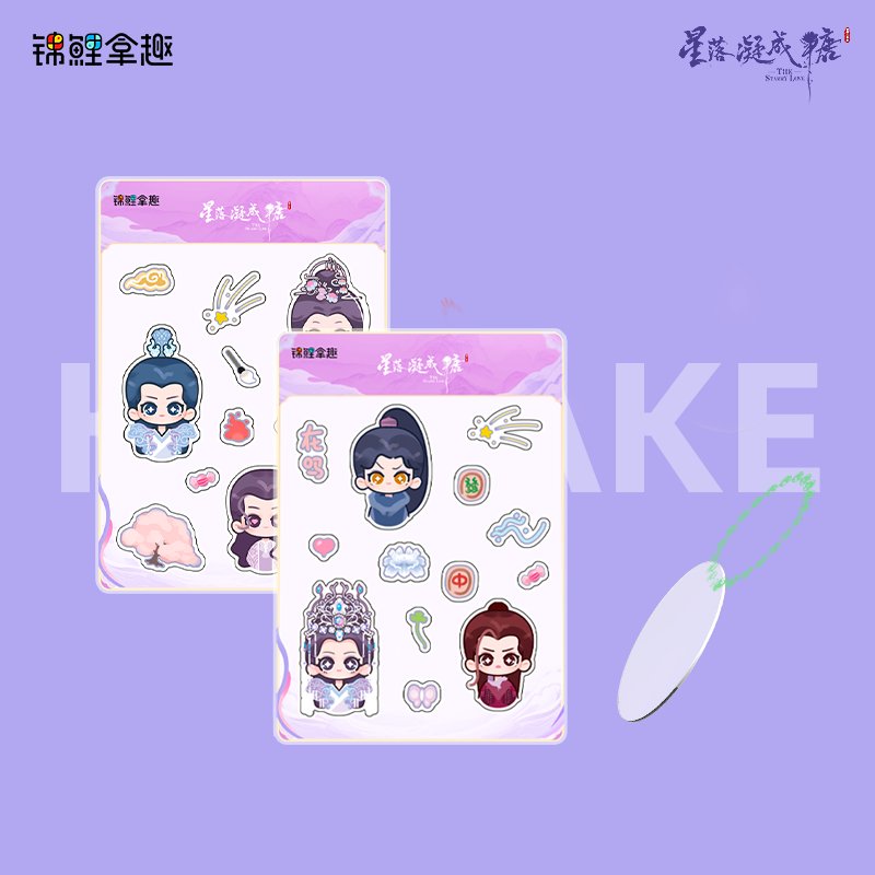 สติ๊กเกอร์เซต ซีรี่ย์ ดาวตกก่อเกิดรัก (Official Goods)
