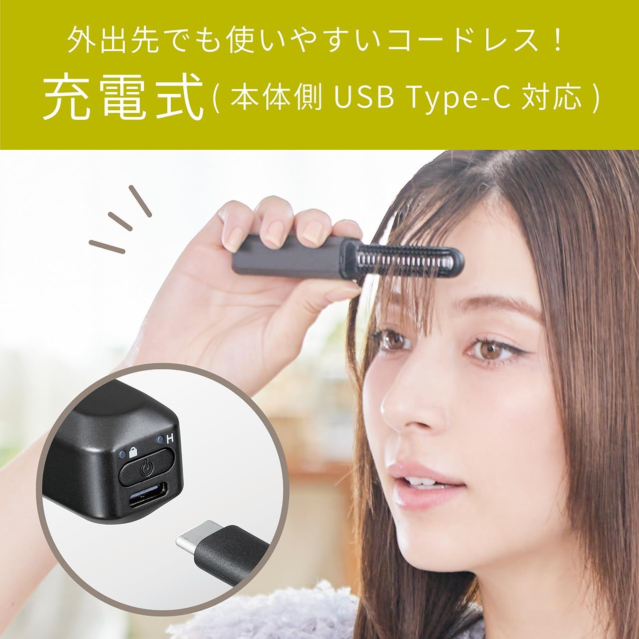 **พร้อมส่งในไทย** KOIZUMI หวีไฟฟ้าพกพา Cordless Bangs Iron ที่หนีบผมหน้าม้าไร้สายจากญี่ปุ่น KHR-6420