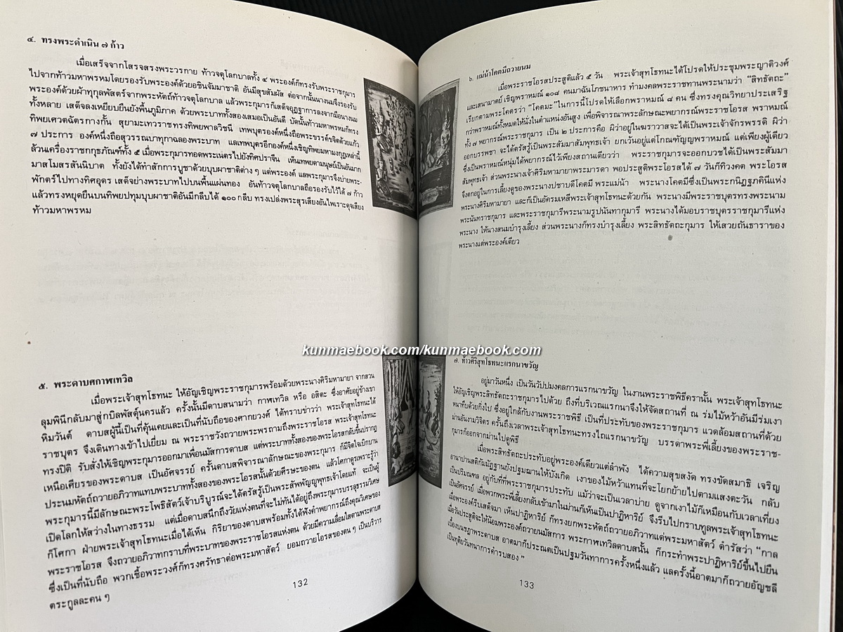ภาพพุทธประวัติวัดทองนพคุณ(Painted Sculpture on Life of The Buddha)