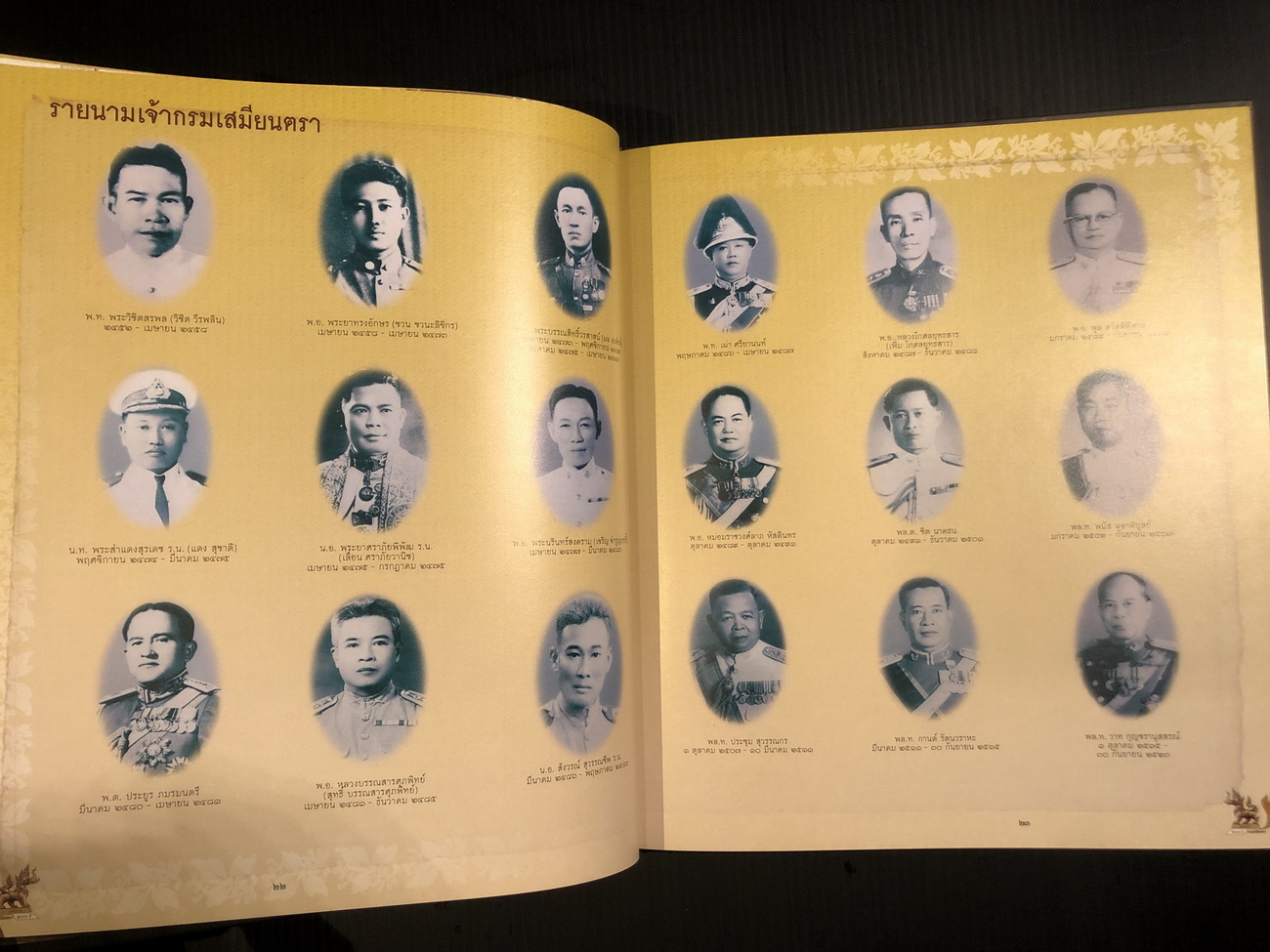 จารึกเสมียนตรา ที่ระลึก ๑๐๐ ปีกรมเสมียนตรา