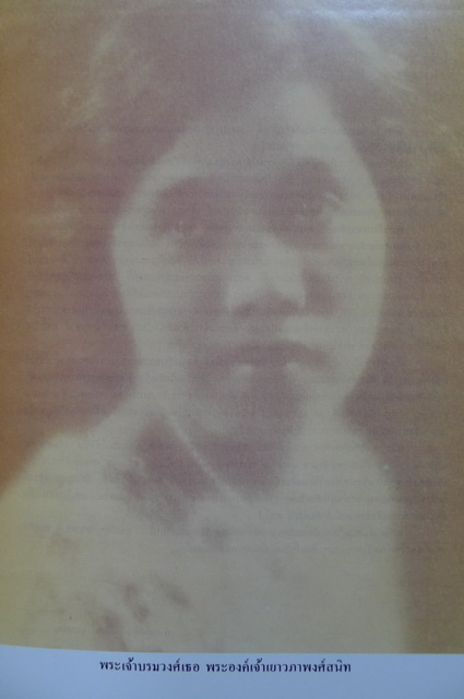 ตำรับสายเยาวภา วิธีปรุงอาหารคาวหวาน ปกแข็ง (สภาพใหม่)