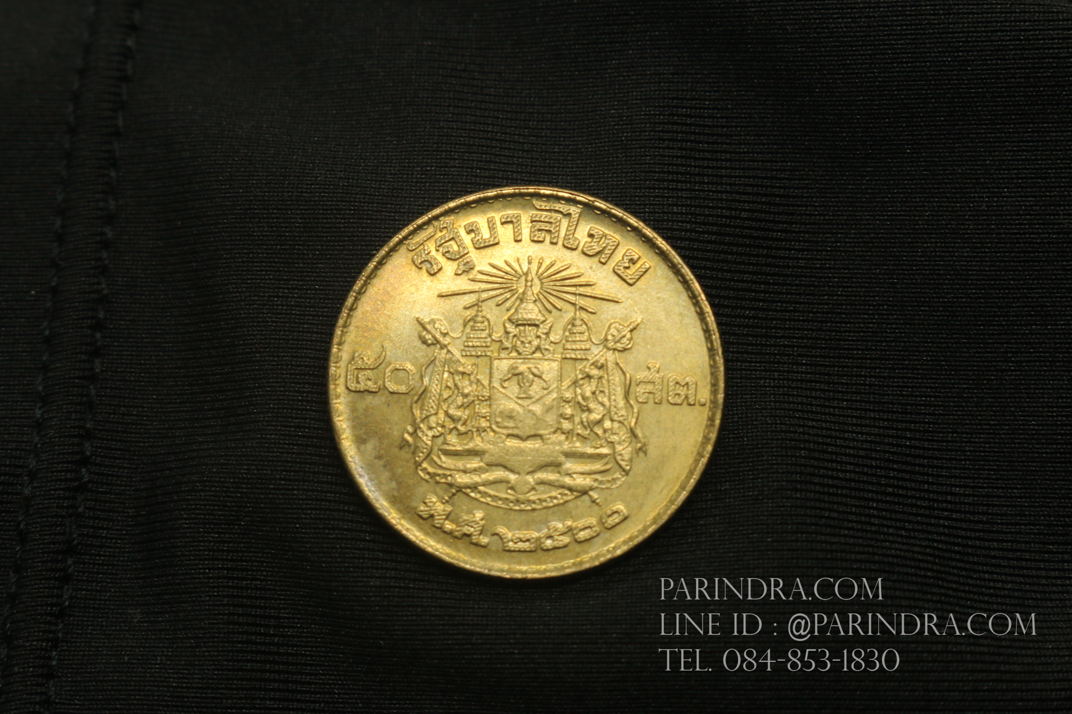 เหรียญกษาปณ์หมุนเวียน 50 สตางค์ รัชกาลที่ 9 ปีพ.ศ. 2500 # 003