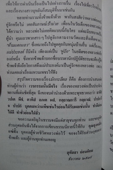 มักกะลีผล ( 2 เล่มชุด ) **พิมพ์ครั้งแรก