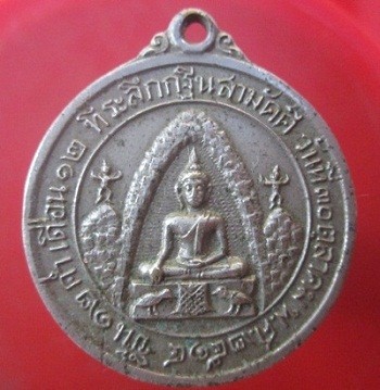 @@เหรียญกลมใหญ่กะหลั่ยปาก้า ที่ระลึกกฐินสามัคคี พระอาจารย์บุญพลี สำนักสงฆ์ถ้ำสาริกา ปี2514 จ.ราชบุรี @@