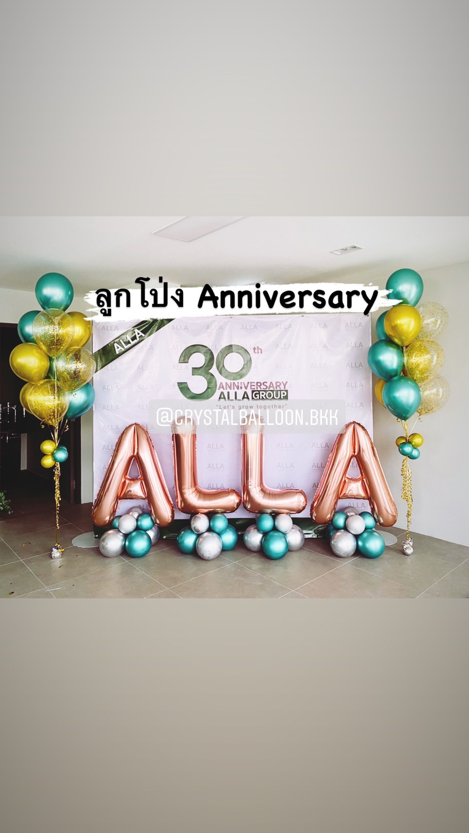 ลูกโป่ง Anniversary ช่อลูกโป่งโครเมี่ยม 10 ลูก 2 ช่อ พร้อมตกแต่ง ฟอยล์ตัวอักษร ขนาด 40" ตั้งฐาน 4 ตัวอักษร สามารถเปลี่ยนสีลูกโป่ง/เปลี่ยนสี-ฟอยล์ตัวอักษรได้