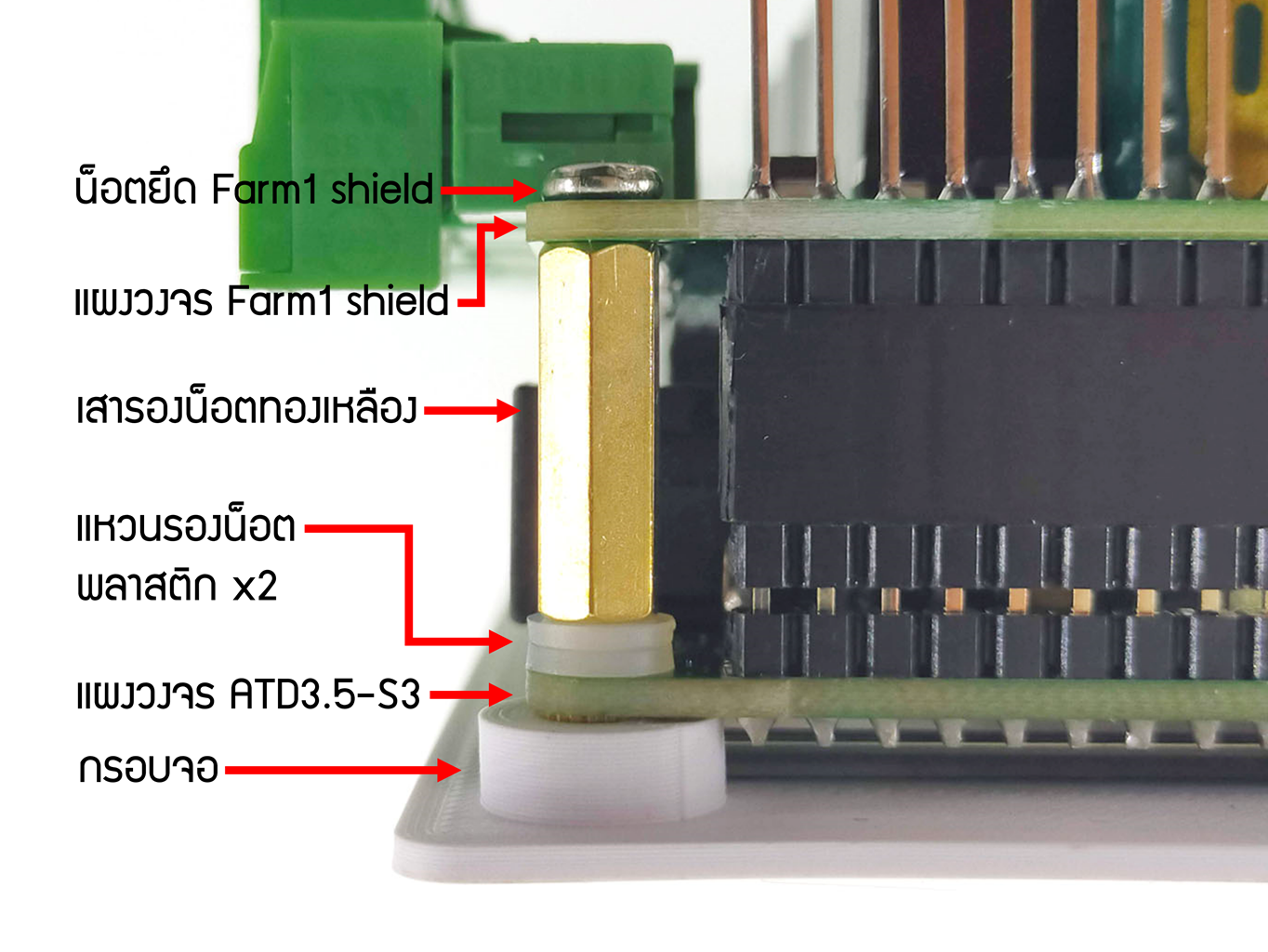 ATD3.5-S3 Farm1 shield บอร์ดเสริม ATD3.5-S3 ทำระบบฟาร์มอัจฉริยะ