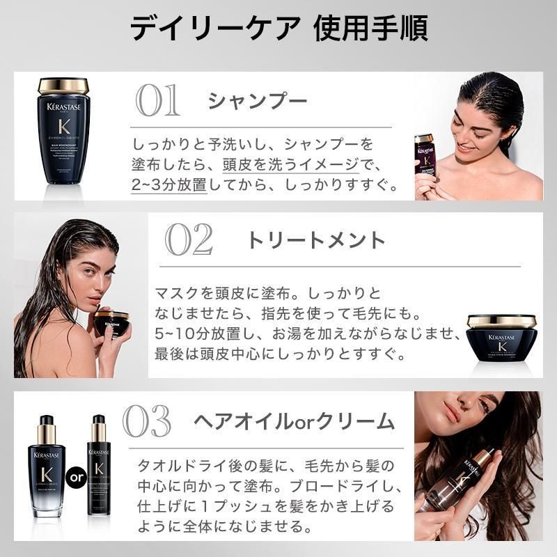 Kerastase ออยล์หอมใส่ผม Chronologiste Parfum En Huile 100 ml.