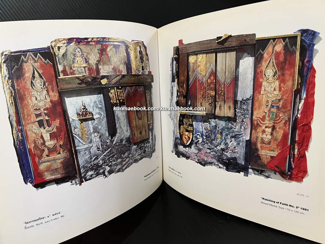 แรงบันดาลใจจากศิลปกรรมไทย นิทรรศการแสดงผลงานของ สมโภชน์ ทองแดง ณ หอศิลป ถ.เจ้าฟ้า