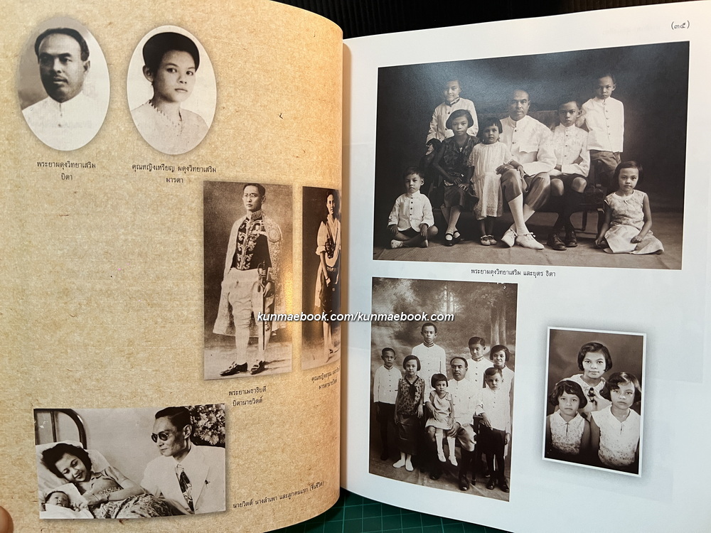 อนุสรณ์ในงานพระราชทานเพลิงศพ นางลำเพา สุทธเสถียร *ภรรยาของ นายวิตต์ สุทธเสถียร