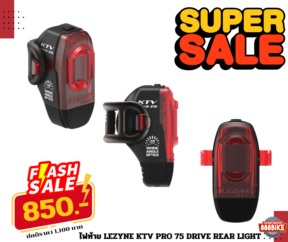ไฟท้าย LEZYNE KTV PRO 75 DRIVE REAR LIGHT