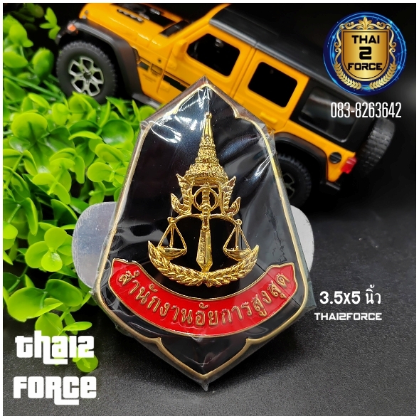 ตราติดหน้ารถสำนักงานอัยการ สีทอง สีน้ำเงิน สีดำ สีแดง
