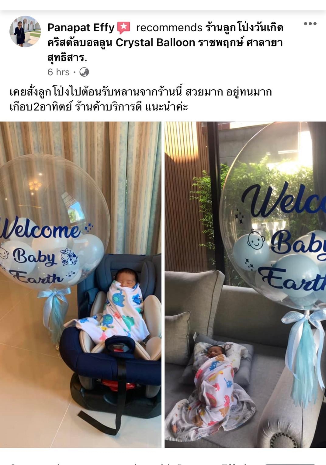 ลูกโป่ง Welcome Baby Boy Bubble USA ขนาด 24" พร้อมตกแต่ง สามารถเปลี่ยนสีลูกโป่ง/เปลี่ยนข้อความได้